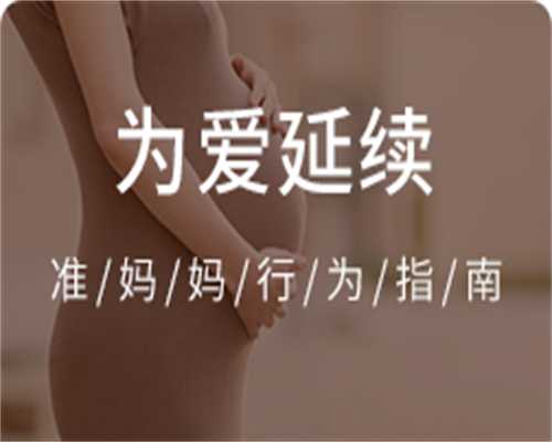郑州找人代孕合法的吗|2023洛阳供卵试管医院排名前十公布！附各大医院卵源等